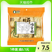 竹昇牌手工鸡蛋面360g*1袋手工竹升鸡蛋面 非油炸 方便速食