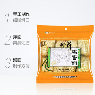 竹昇牌手工鸡蛋面360g*1袋手工竹升鸡蛋面 非油炸 方便速食