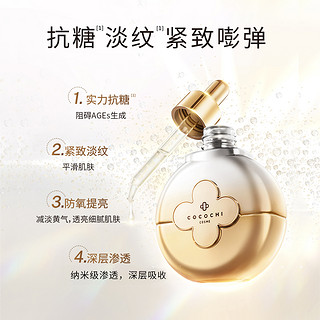 COCOCHICOSME 奢养修护精华液 40ml