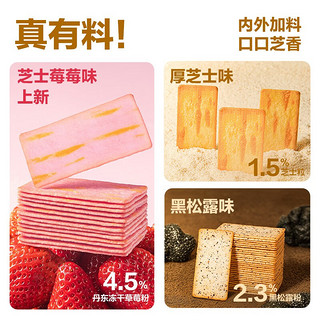 YANXUAN 网易严选 芝士味饼干 200g+芝士莓莓味 200g