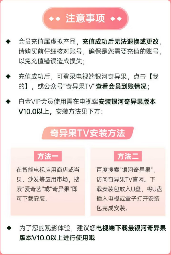 iQIYI 爱奇艺 白金会员年卡+京东PLUS会员年卡