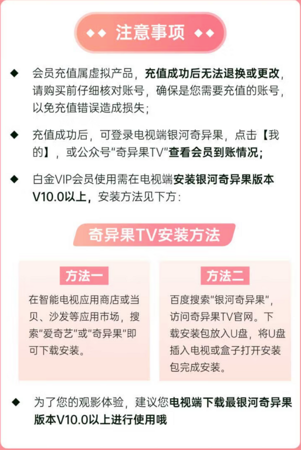 iQIYI 爱奇艺 白金会员年卡+京东PLUS年卡+加赠2大权益