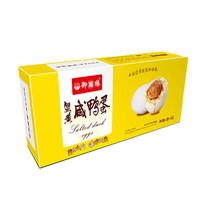 御福缘流油咸鸭蛋10枚礼盒装正宗农家散养盐蛋非海鸭蛋