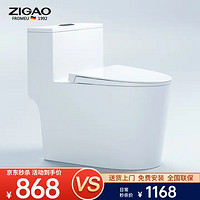 ZIGAO 自高 马桶坐便器直冲式超漩静音座便器8.0大口径加宽管道防臭