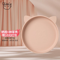 Qlittle宝宝餐盘 一体式儿童餐盘婴儿吸盘式硅胶餐盘学吃饭辅食餐具防摔 肉桂粉