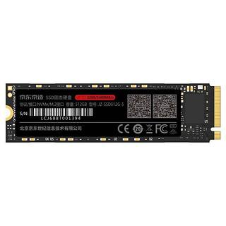 京东京造 JZ-SSD512G-5 M.2 NVMe 固态硬盘 512GB