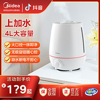 抖音超值购：Midea 美的 4L大容量 极地白 加湿器 SC-3K40