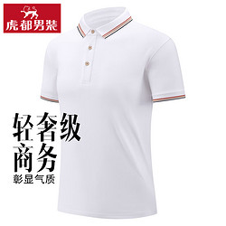 FORDOO 虎都 polo领衫男短袖夏季翻领保罗衫商务休闲上衣A332-TST8 白色 XL