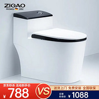 ZIGAO 自高 马桶坐便器8.0大口径大冲力防堵速冲