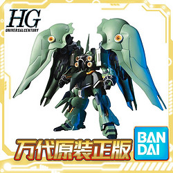 BANDAI 万代 高达 拼装 模型 HGUC 099 1/144 刹帝利 高达独角兽系列