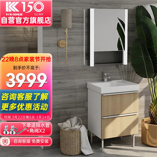 KOHLER 科勒 玲纳2.0系列 K-23784T-MD1+K-74013T-4-CP+K-30554T 浴室柜+龙头+感应防雾镜柜 橡木纹色 600mm