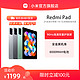 MI 小米 Redmi Pad 红米平板学生学习商务办公游戏娱乐90Hz 6G+128G