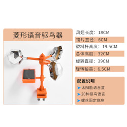 省23.64元】园艺用品_尚易博驱鸟器360°风力反光风车赶鸟器ABS驱鸟器吓 省23.64元】园艺用品_尚易博驱鸟器360°风力反光风车赶鸟器ABS驱鸟器吓