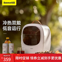 BASEUS 倍思 车载冰箱 女生化妆品8L迷你小冰箱冷保温车家两用桌面学生宿舍母乳牛奶冷藏箱便携式智能小型冰箱 8L冷暖冰箱 珍珠白