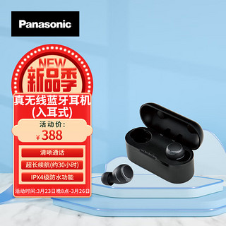 Panasonic 松下 S300W 入耳式真无线蓝牙耳机 黑色