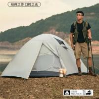 牧高笛 冷山2 保暖款 户外帐篷 MZ093005