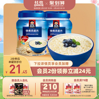 QUAKER 桂格 快煮燕麦片 原味 1kg