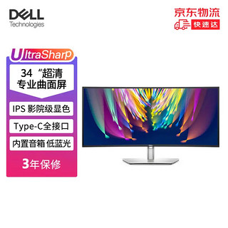 DELL 戴尔 U3421WE 34英寸准4K曲面带鱼屏IPS