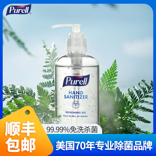 PURELL 普瑞来 进口消毒凝胶清洁宝宝免洗洗手液酒精杀菌速干洗手液