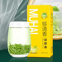 Muhai 目海 雨前碧螺春绿茶 专享