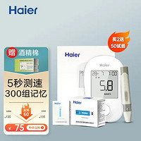 Haier 海尔 血糖仪 VGM02型套装（仪器+50试纸+50采血针）