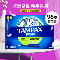 TAMPAX 丹碧丝 导管式卫生棉条