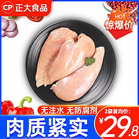 CP 正大食品 正大 新鲜生鸡胸肉 4斤装