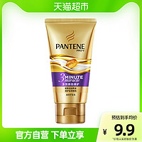 PANTENE 潘婷 发膜3分钟发膜奢护多效损伤40ML改善毛躁修护干枯顺滑