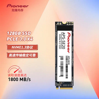 Pioneer 先锋 128GB SSD固态硬盘 M.2接口（NVME协议）