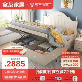 QuanU 全友 120613+105002K 韩式公主床+床垫+床头柜 150