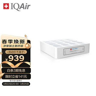 IQAir 空气净化器滤芯替换滤网 H11 底层滤芯 瑞士原装进口 适用GC Series