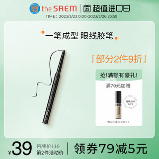 the saem 得鲜 简易网红棕色内眼线胶笔非膏液防水防汗不容易脱色初学者定妆 BK01黑色