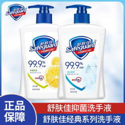 Safeguard 舒肤佳 抑菌消毒洗手液便携家用小瓶装纯白泡沫杀菌抗菌