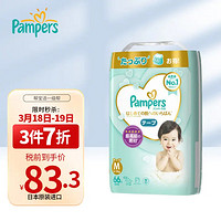 Pampers 帮宝适 一级帮系列 纸尿裤 M62+4片