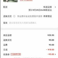 订单截图缩略图