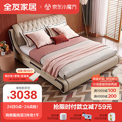 QuanU 全友 家居 皮床现代简约主卧室双人床婚床软床大床组合床105052 床+床头柜