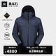 KAILAS 凯乐石 Mont-Max全天候硬壳冲锋衣男GTX防水羽绒服户外P棉登山服