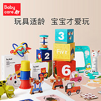 babycare &BCKID;早期启蒙盒子家庭益智训练玩具0-35月龄