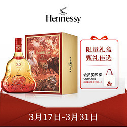 Hennessy 轩尼诗 X.O 干邑白兰地 40%vol 700ml 兔年限量版礼盒装