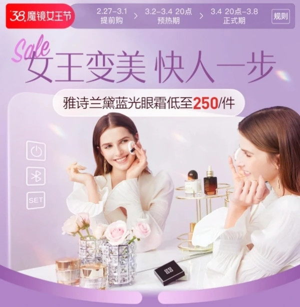 促销线报丨3月:电商主题促销全预告汇总