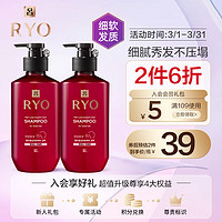 Ryo 吕 滋润滋养洗发水 400ml 补充丰盈焕彩营养活力（适合细弱型发质）