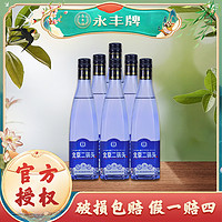 抖音超值购：YONGFENG 永丰牌 永丰二锅头30清香型*6瓶42度500ml