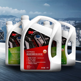 3M PN3024 汽车防冻液 绿色 -45℃ 4L