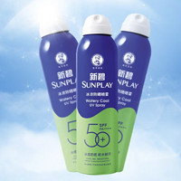 88VIP：SUNPLAY 新碧 冰凉防晒喷雾 SPF50 PA++++ 100ml送卸妆油30ml