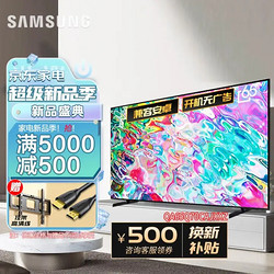 SAMSUNG 三星 65英寸 QA65Q70CAJXXZ 超高清液晶4K智能投屏电视