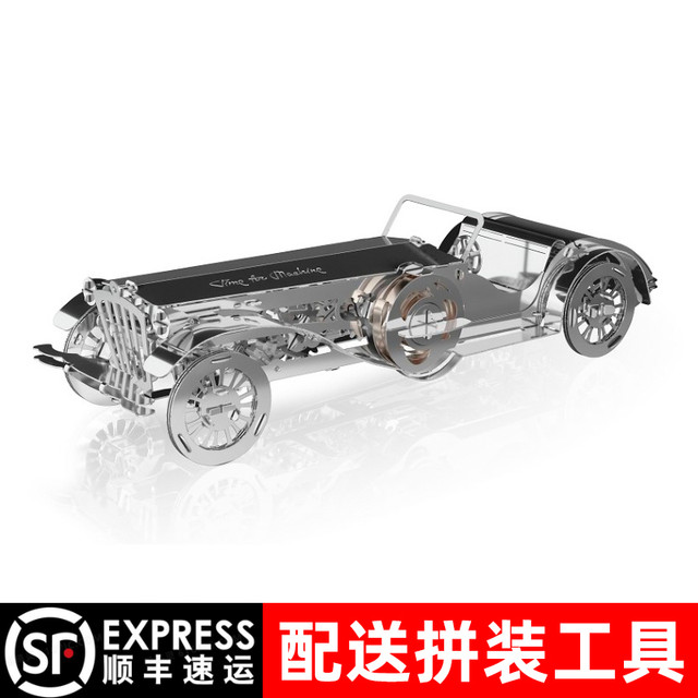 Time For Machine 态摩 金属传动DIY手动拼装模型 敞篷跑车
