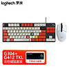 罗技（G） G304 LIGHTSPEED无线鼠标 游戏鼠标 电竞鼠标 吃鸡鼠标 宏编程自定义 G304（白色）+G412 TKL(红白键帽)