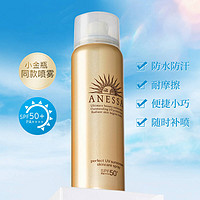 ANESSA 安热沙 资生堂安热沙金灿倍护防晒喷雾60g持久