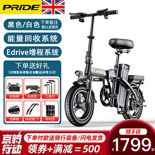 普莱德 G11-4 电动自行车 48V30Ah锂电池 银黑色