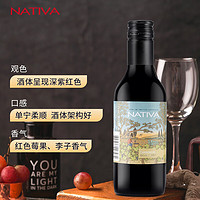 NATIV 那提维酒庄 A 娜缇瓦 精选卡曼尼小瓶干红葡萄酒 187.5ml品饮装